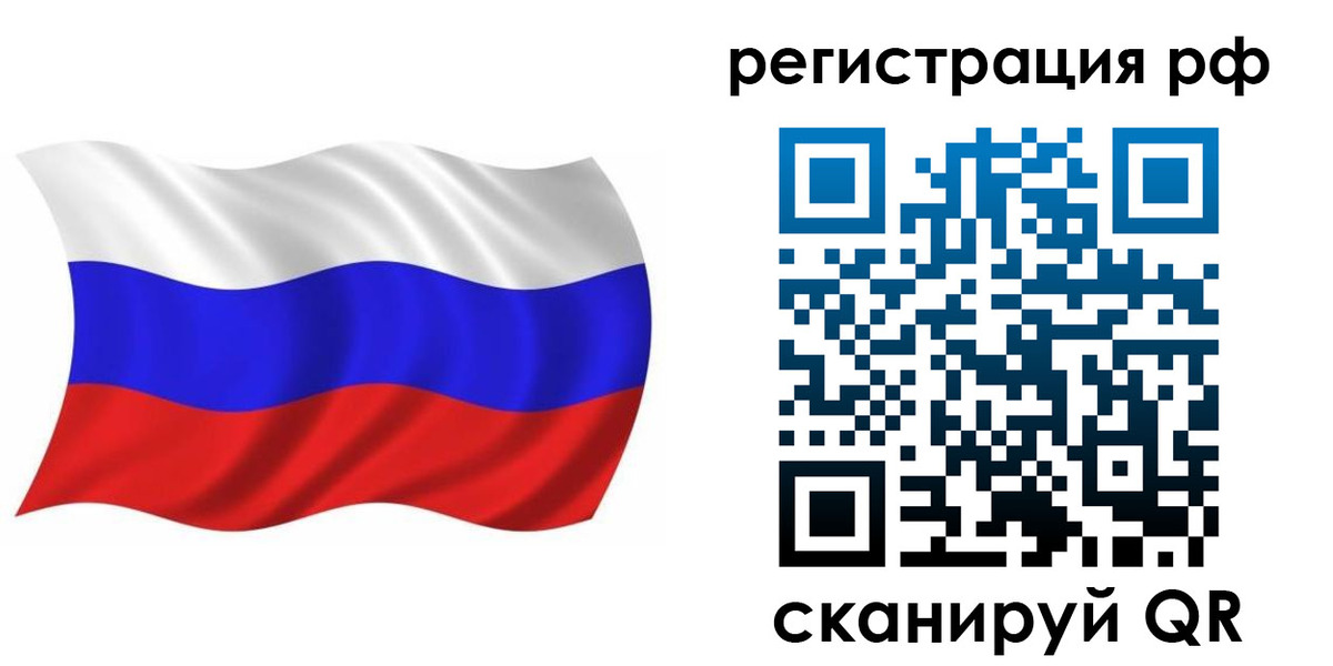 временная прописка в Калмыкии