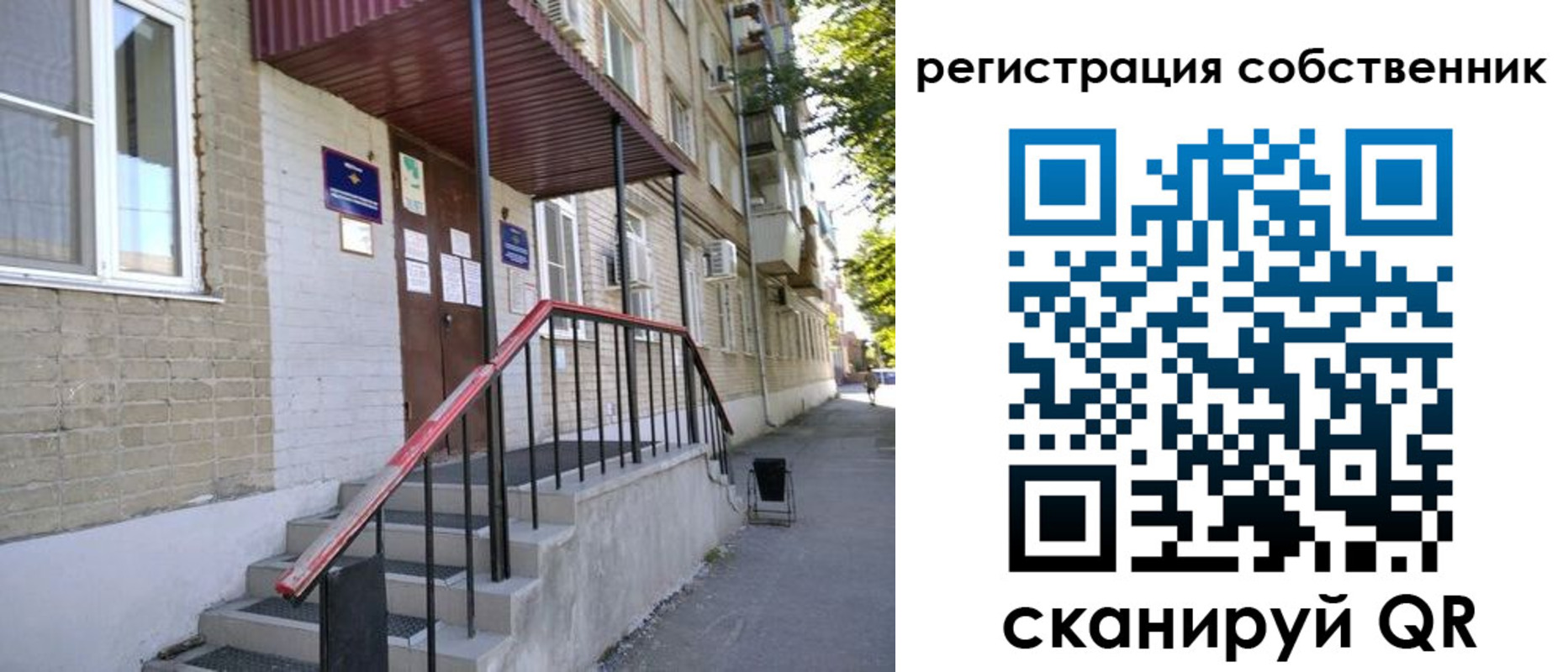регистрация для школы в Калмыкии