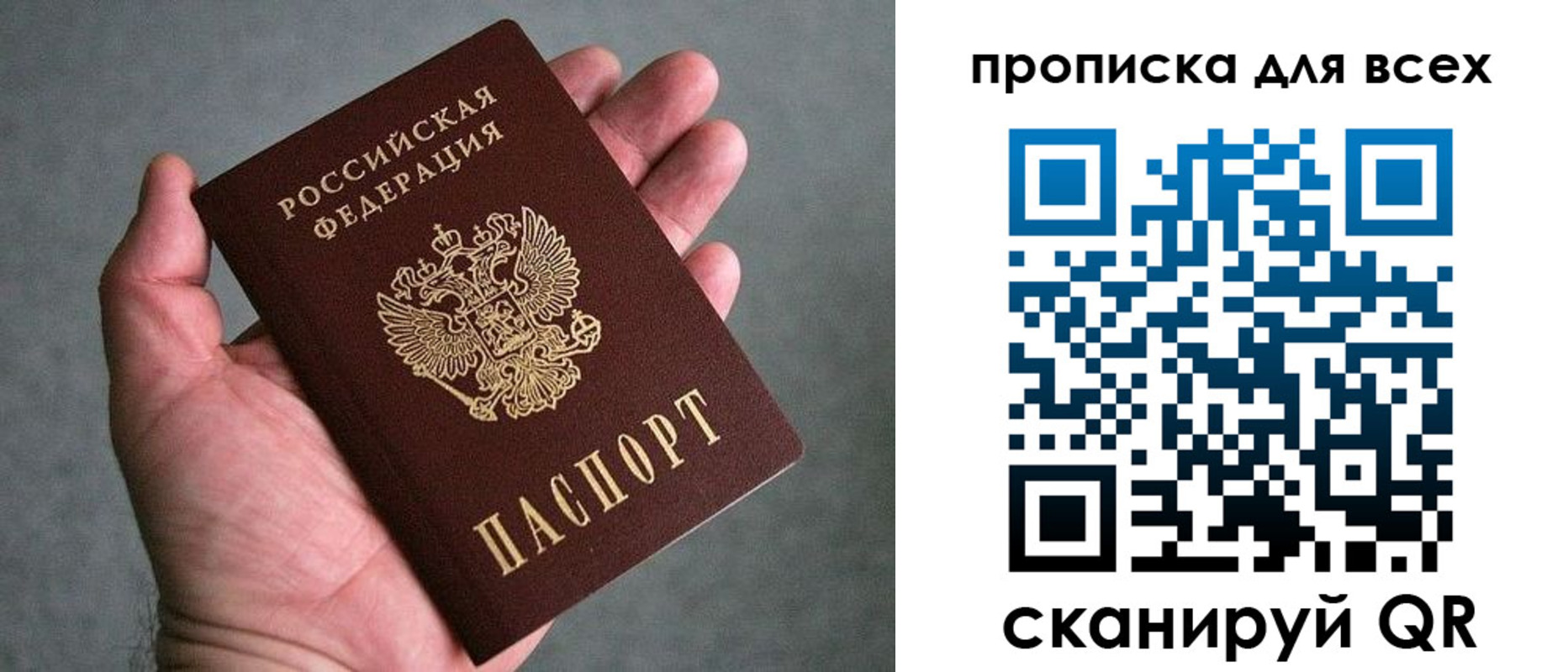 пропишу в квартире в Калмыкии
