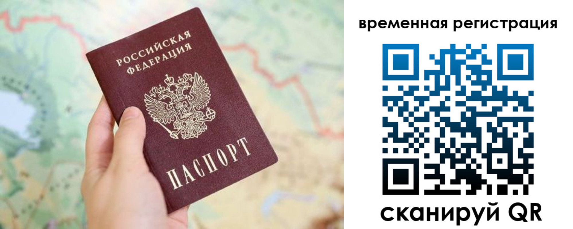 прописка для работы в Калмыкии