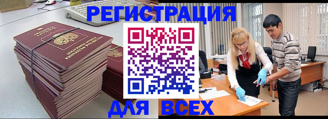 прописка для военкомата в Калмыкии