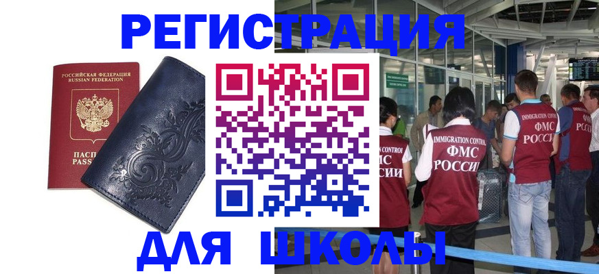 прописка паспорт в Калмыкии