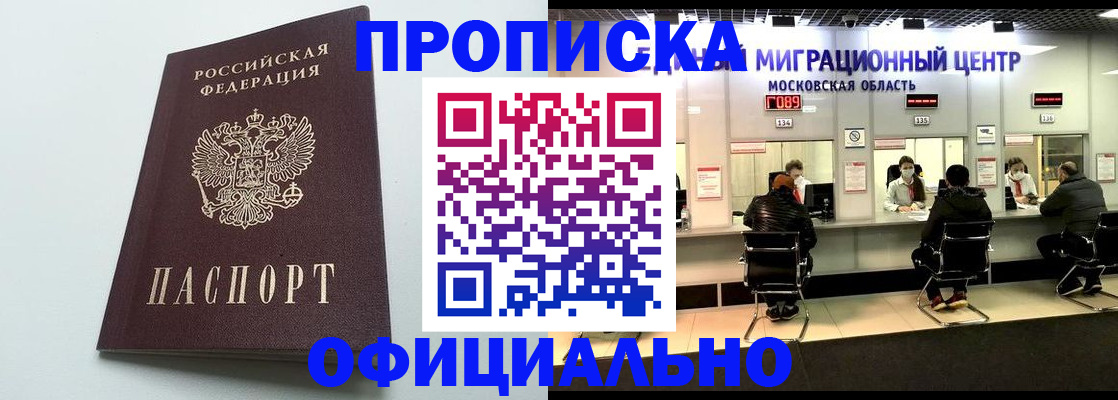 временная регистрация законно в Калмыкии
